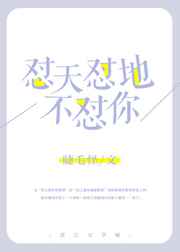 怼天怼地的音乐