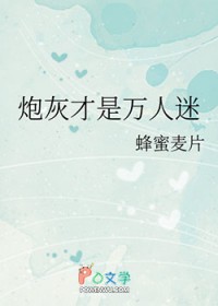 《炮灰竟是万人迷[快穿